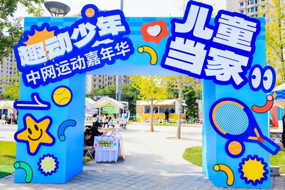 年华, 享受运动带, 和潜在运动