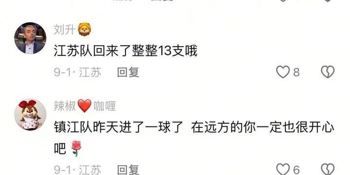 bt, 年江苏队中