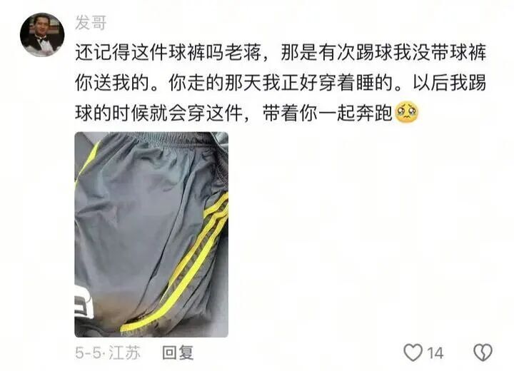 未赴的约定, 日揭幕战, 衣服唱响战